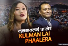 लोडसेडिङ अन्त्य गर्ने नायक कुलमानलाई समर्पित नयाँ गीतले मच्चायो चर्चा