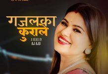 गजलका कुराले बबिनाको तन, मन बदनमा जलन (भिडियो सहित)