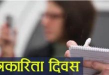 ‘१०औँ राष्ट्रिय पत्रकारिता दिवस’ मनाइँदै