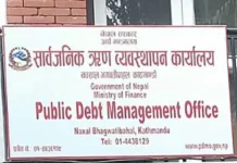 एक खर्ब ८८ अर्ब ३० करोड सार्वजनिक ऋण थपियो