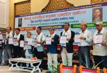 अन्तर्राष्ट्रिय मातृभाषा पत्रकारिता सम्मेलन सम्पन्न
