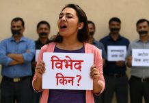 जातीय भेदभाव तथा छुवाछुत उन्मूलन राष्ट्रिय दिवस मनाइँदै