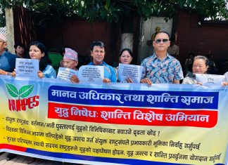 युद्धको विभिषिकाबाट बचाउने दृढता खोइ? भन्दै राष्ट्रसंघ कार्यालय अगाडि प्रदर्शन