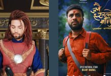 मनिष राउतले ‘जनै हराएको मान्छे : सम्बन्धका धागाहरू’मा किन गरेनन् अभिनय ?