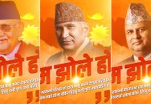 एमाले निकट नेपाल बुद्धिजिवी परिषद्को ११औं महाधिवेशन सुरू