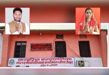 कटहरिया नगर प्रमुख र उपप्रमुखबीच बढ्दो घनिष्ठता : सार्वजनिक हित कि निजी स्वार्थ?