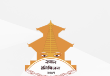 नेपाल टेलिभिजनमा पदपूर्तिका लागि दरखास्त आह्वान