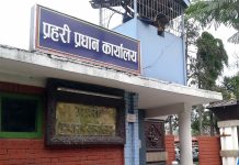 प्रहरीको सामान खरिदको टेण्डरमा सेटिङ : समितिले बुझायो प्रतिवेदन