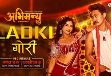 ‘लड्की गोरी’ले दुई दिनमा १० लाख भ्युज