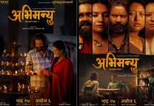 अभिमन्यु : च्याप्टर–१’को ट्रेल