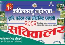 व्यक्तिगत स्वार्थभन्दामाथि उठेर कपिलवस्तुको समृद्धिका लागि महोत्सवमा सहकार्य आवश्यक