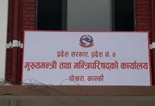 लुटपाट गरिएका सामग्री फिर्ता गर्न अनुरोध