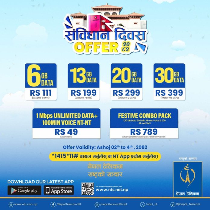 ntc-offer-1992025083902-1000x0