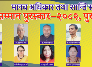 महिला स्रष्टासहित सात प्रदेशका नौ भाषाका १४ जनालाई प्रदान गर्ने
