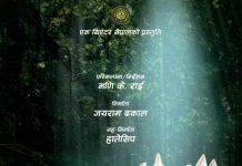 नाटक ‘खमारीः मौन संवाद’ पुन: मञ्चन हुने