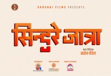 दर्शकलाई नयाँ कथा दिने तयारीमा ब्लकबस्टर निर्देशक पौडेल