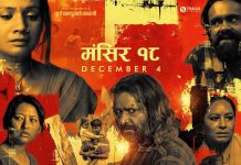 मंसिर १८ गतेबाट प्रदर्शन हुँदै ‘अभिमन्यु ः च्याप्टर–१’