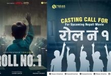 चलचित्र ‘रोल नं १’को नयाँ गीत सार्वजनिक