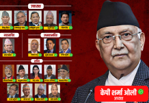 एमाले निर्वाचनको अन्तिम मतपरिणाम सार्वजनिक