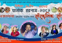 याक्थुङ चुम्लुङ पोर्चुगलले चासोक तङ्नाम मनाउने