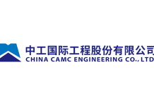 पोखरा विमानस्थल भ्रष्टाचारमा चिनियाँ कम्पनीविरुद्ध मुद्दा