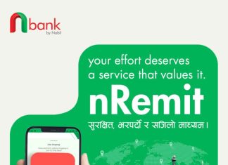 एन रेमिट सञ्चालनमा