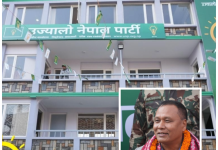 उज्यालो नेपालको कार्यालय सञ्चालनमा आयाे
