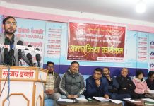 पीडितले भने– द ब्रिटिश कलेजले हाम्रो भविष्य बरबाद पार्यो, बन्द नगरि संघर्ष रोक्दैनौं