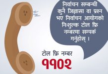निर्वाचन व्यवस्थापनका लागि विशेष टेलिफोन सेवा सञ्चालनमा