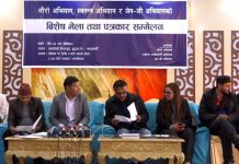 लौरो चुनाव चिह्नलाई दलको चिह्नका रुपमा प्रयोग नगर्न माग
