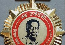 ३४ महानुभावलाई ‘विजय मल्ल नइ शताब्दी पदक’ समर्पण गरिने