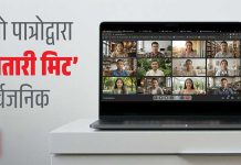 ‘चौतारी मिट’सार्वजनिक