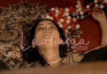 चलचित्र ‘लालिमा’को टिजर सार्वजनिक