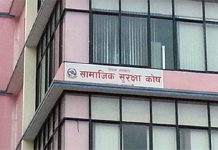 सामाजिक कोषमा एक खर्ब दुई अर्ब ५४ करोड जम्मा
