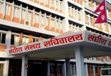 प्रतिनिधिसभा बैठक सञ्चालनको तयारीको विषयमा छलफल