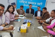 रास्वपाले समानुपातिक सांसदहरुको सुची बुझाउने