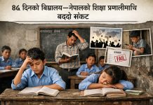 नेपालको शिक्षा प्रणालीमाथि बढ्दो संकट