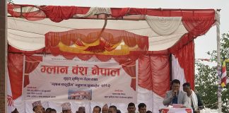 ग्लान वंशको प्रथम राष्ट्रिय भेला सम्पन्न