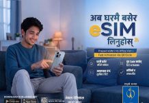टेलिकमको नयाँ प्रिपेड इ–सिम अब अनलाइनबाटै लिन मिल्ने