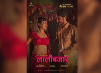 शुक्रबारदेखि कथानक ‘लालीबजार’ प्रदर्शन हुने