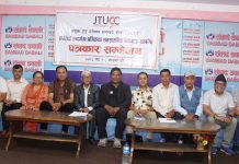 ट्रेड युनियन अधिकारको विषयमा आवाज उठाउन भोलि स्वीट्जरल्याण्डको जेनेभा प्रस्थान गर्ने