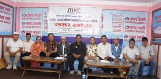ट्रेड युनियन अधिकारको विषयमा आवाज उठाउन भोलि स्वीट्जरल्याण्डको जेनेभा प्रस्थान गर्ने