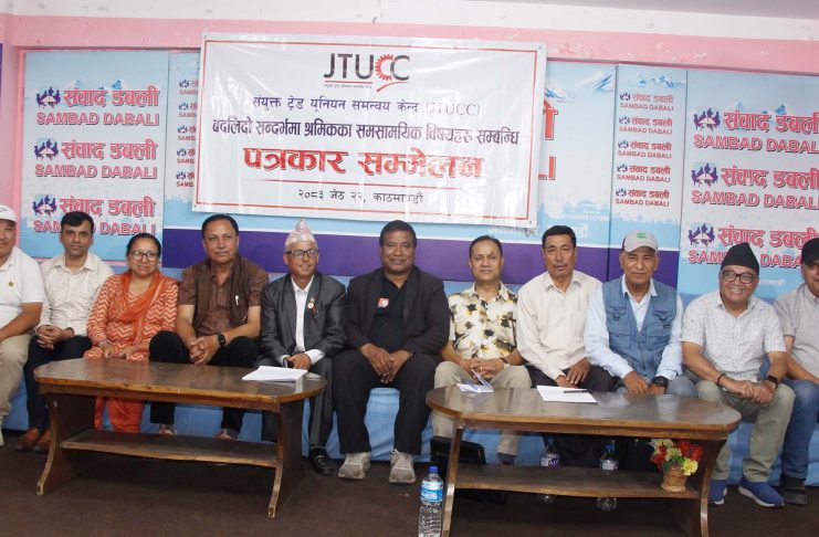 ट्रेड युनियन अधिकारको विषयमा आवाज उठाउन भोलि स्वीट्जरल्याण्डको जेनेभा प्रस्थान गर्ने