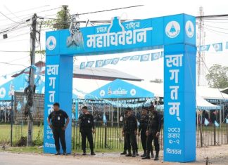रास्वपा महाधिवेशनमा सहभागी हुने चार हजार प्रतिनिधिहरुको नामावली सार्वजनिक