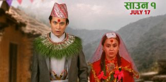 चलचित्र ‘गौँथली’ साउन १ गतेबाट दर्शकमाझ प्रस्तुत हुने