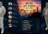 गीति एल्बम “जवानीको जोशमा” सार्वजनिक