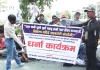 सडकपेटी आश्रित दृष्टिविहीनहरूकाे प्रदर्शन