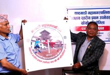 चारदिनसम्म विद्यालय स्तरीय प्रथम उपमेयर कप खो खो प्रतियोगिता हुने
