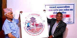 चारदिनसम्म विद्यालय स्तरीय प्रथम उपमेयर कप खो खो प्रतियोगिता हुने