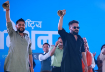 रास्वपाकाे सभापतिमा रवि लामिछाने निर्विरोध निर्वाचित
